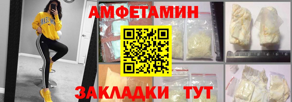 АМФЕТАМИН Premium Орехово-Зуево