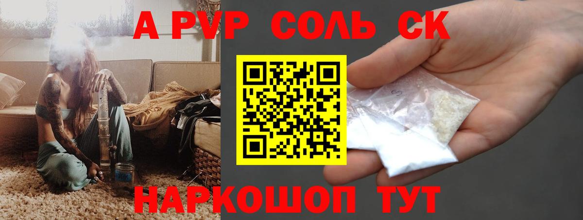 Альфа ПВП кристаллы  Alfa_PVP СК КРИС  Вход с VPN  Орехово-Зуево 