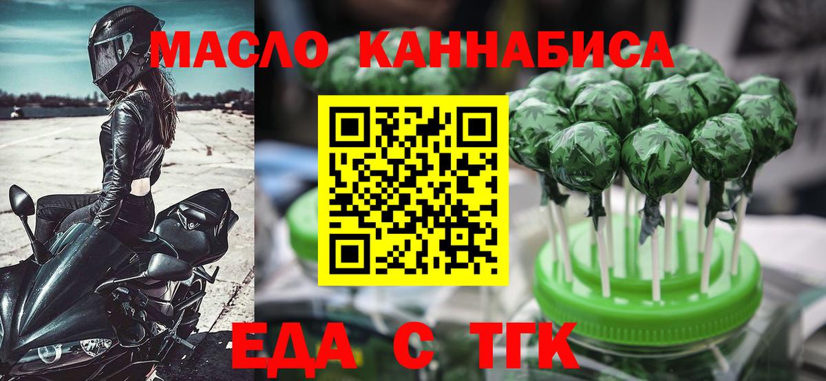 Орехово-Зуево  Еда ТГК марихуана  Вход с VPN 