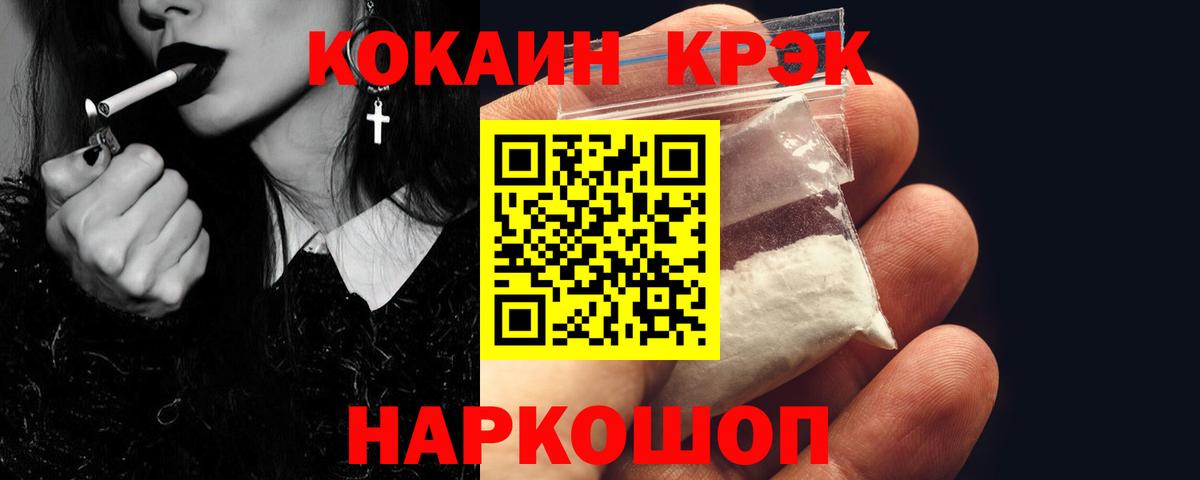 COCAIN 97% Орехово-Зуево