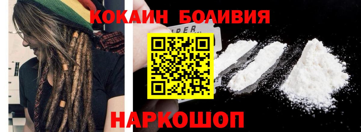 КОКАИН 98%  КОКАИН Перу  Орехово-Зуево  Кокаин  Вход с VPN 