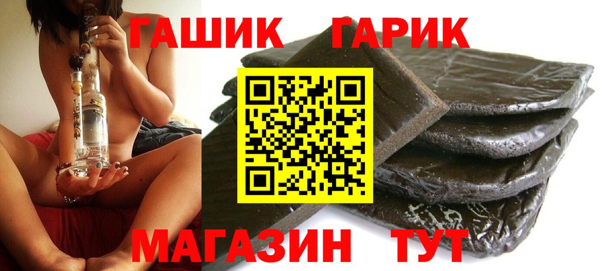 Орехово-Зуево  ГАШ Ice-O-Lator  Вход с VPN  ГАШ индика сатива 