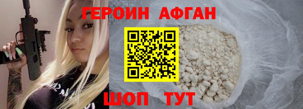 Орехово-Зуево  ГЕРОИН  Вход с VPN  ГЕРОИН гречка 
