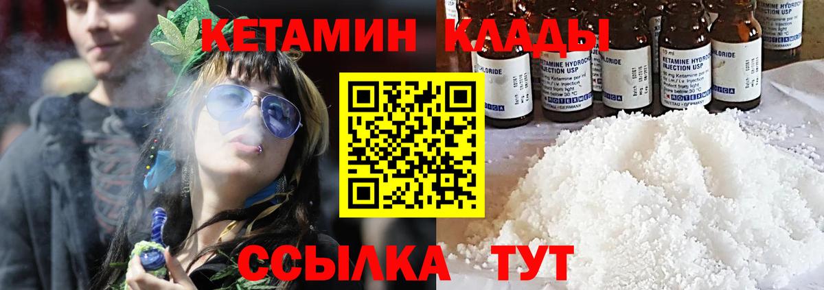 Кетамин ketamine Орехово-Зуево