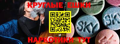 круглые Можайск