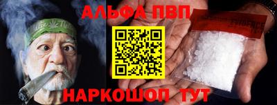 Альфа ПВП Моздок