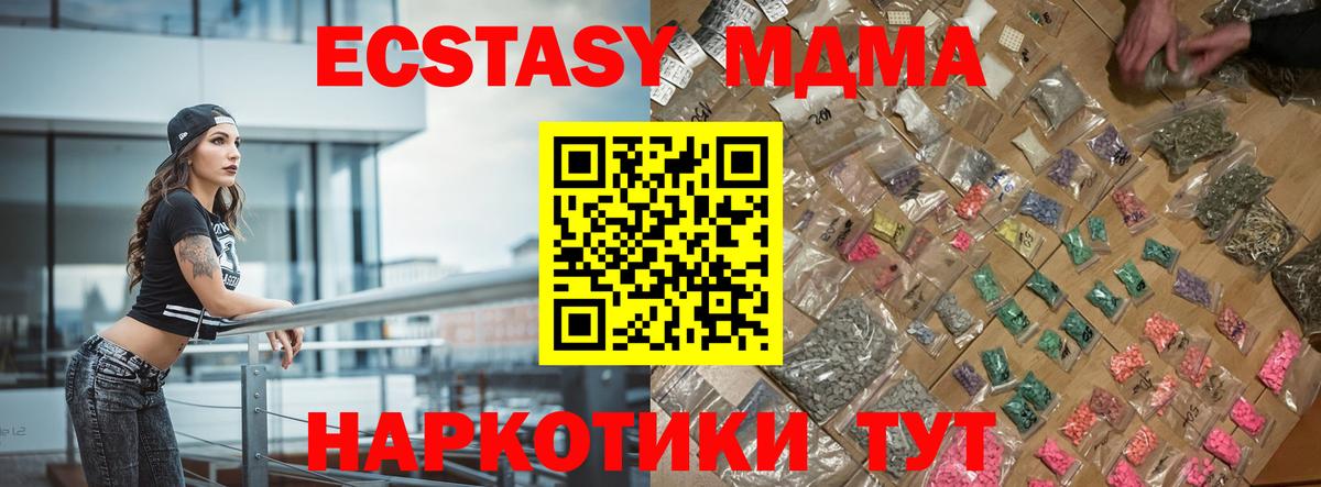 MDMA молли Орехово-Зуево