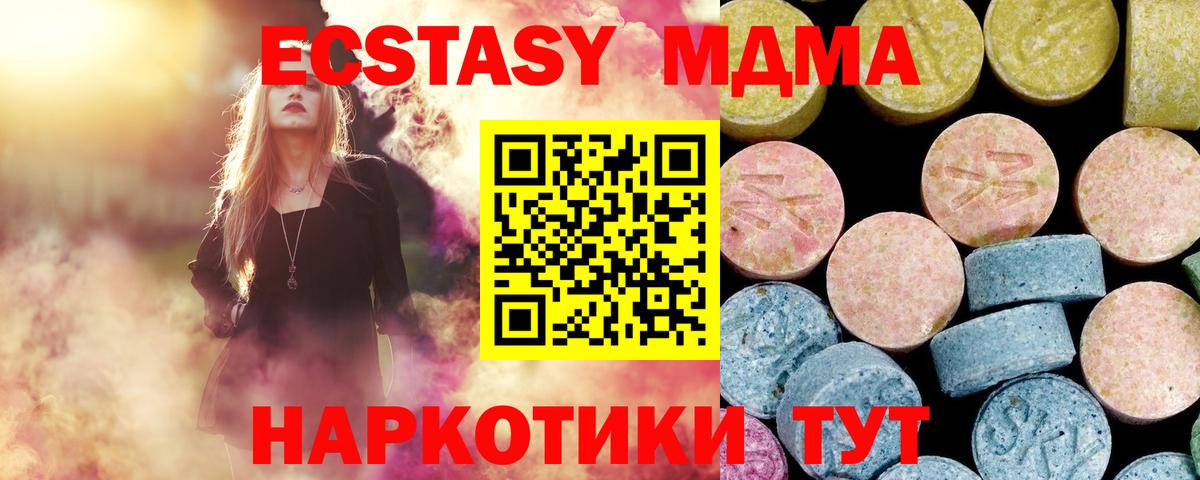 MDMA VHQ  Вход с VPN  МДМА молли  Орехово-Зуево 