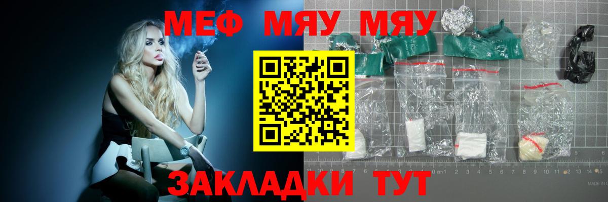 Меф мяу мяу  Мефедрон  Орехово-Зуево  Вход с VPN 
