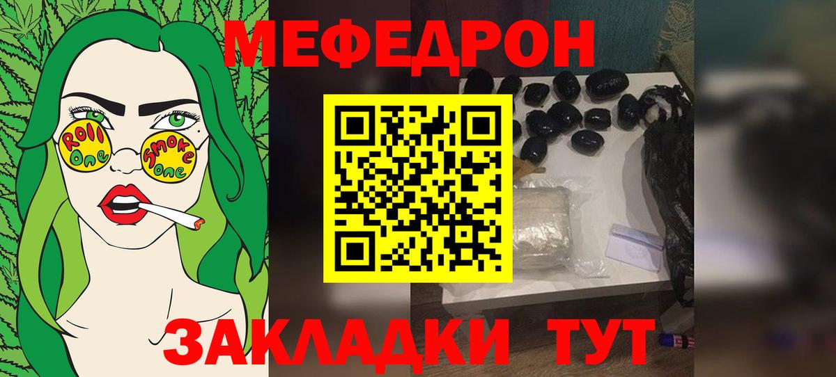 Мефедрон Орехово-Зуево