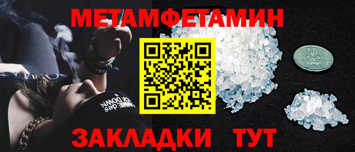 Орехово-Зуево  Метамфетамин мет  Метамфетамин мет  Вход с VPN 