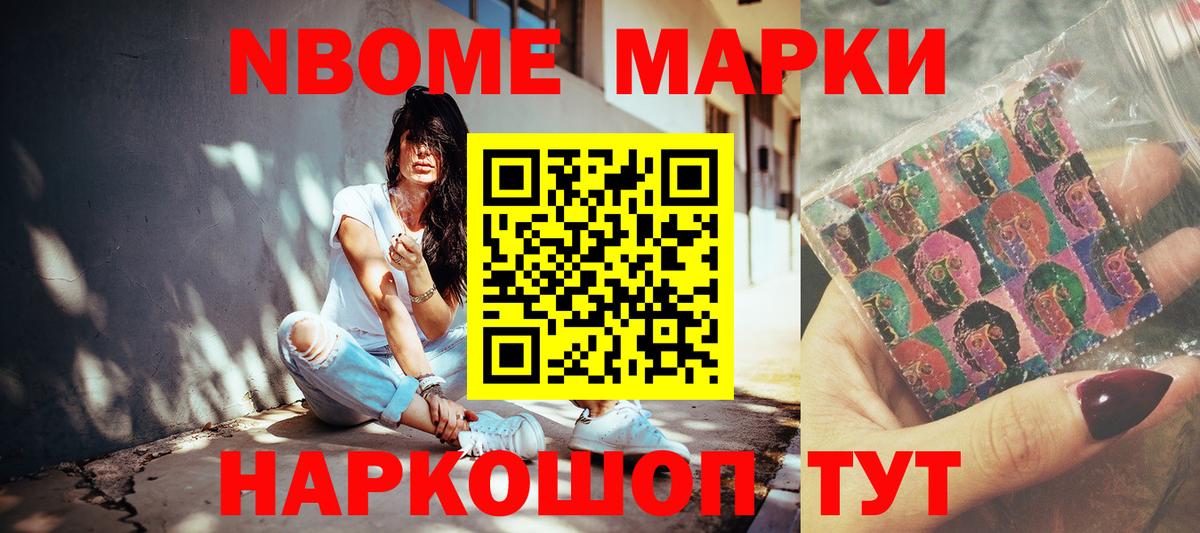 Орехово-Зуево  Марки 25I-NBOMe 1500мкг  Марки 25I-NBOMe 1500мкг  Вход с VPN 