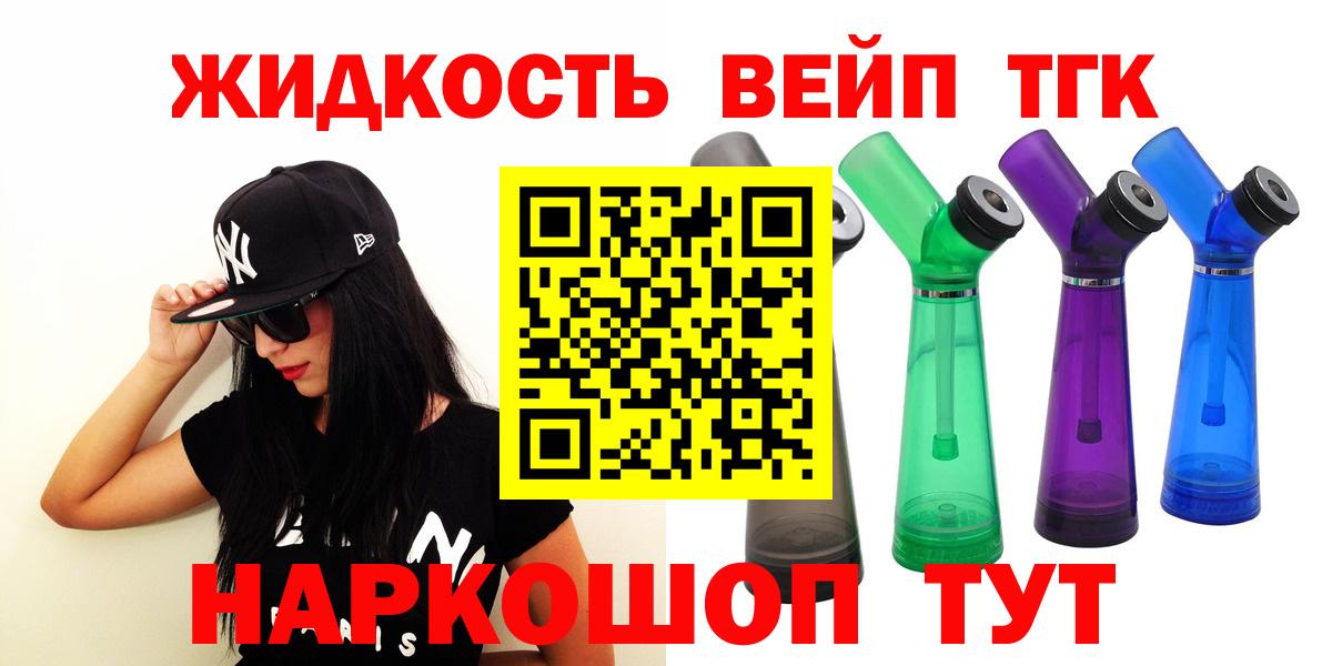 Дистиллят ТГК THC oil Орехово-Зуево