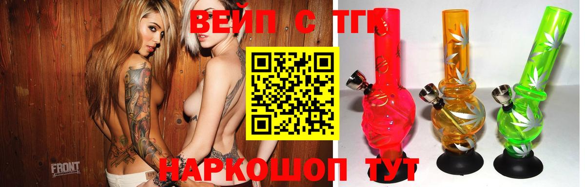 ТГК THC oil  Дистиллят ТГК жижа  Орехово-Зуево  Вход с VPN 
