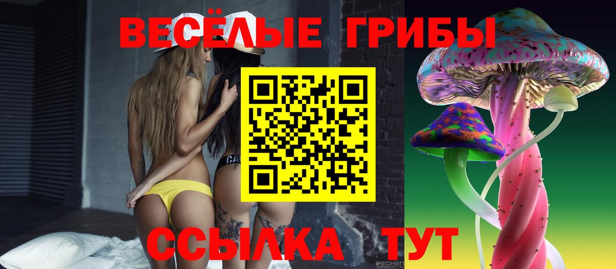 Галлюциногенные грибы ЛСД  Вход с VPN  Орехово-Зуево 